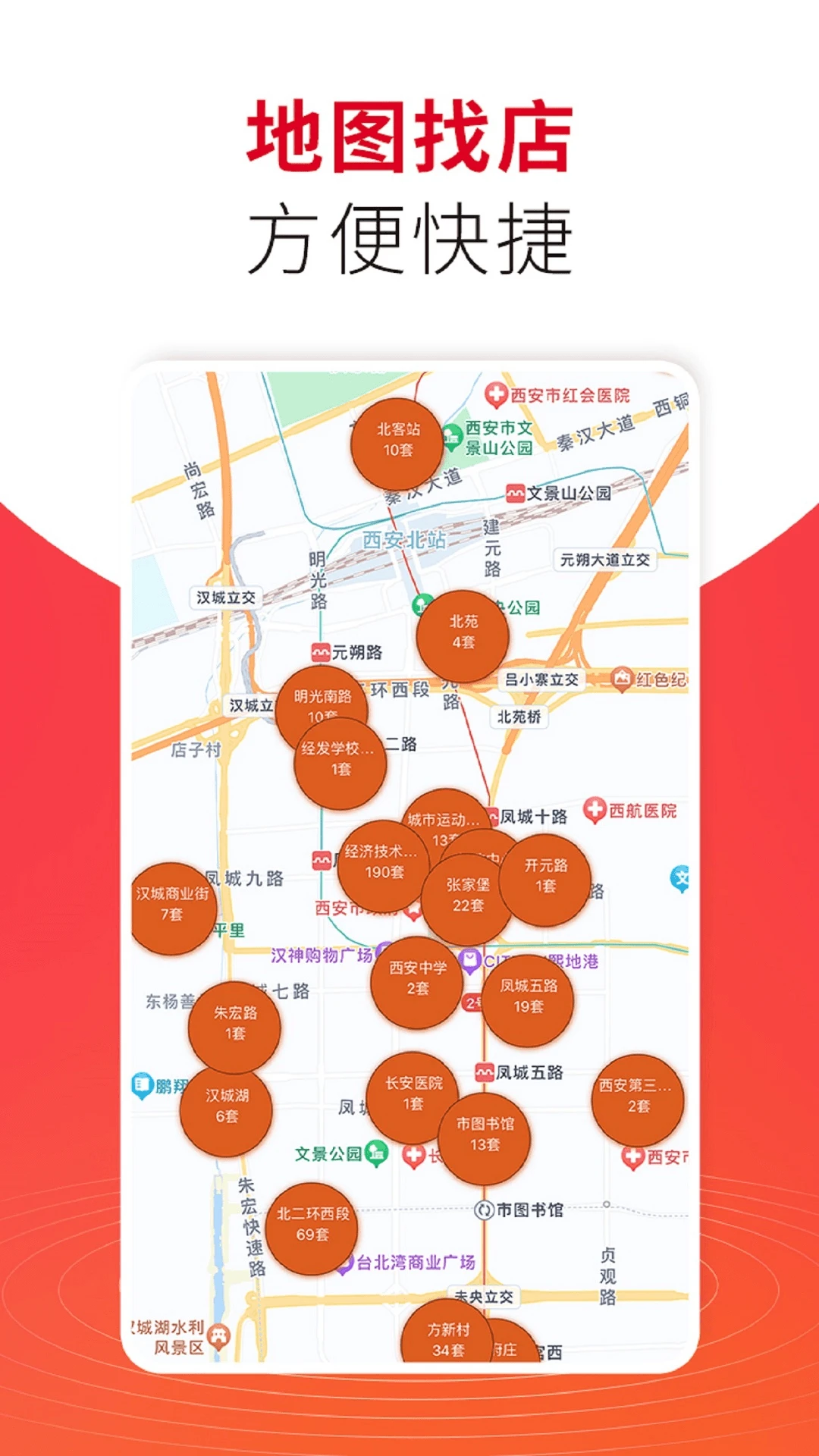 998商铺网官方下载v3.2.3 安卓版