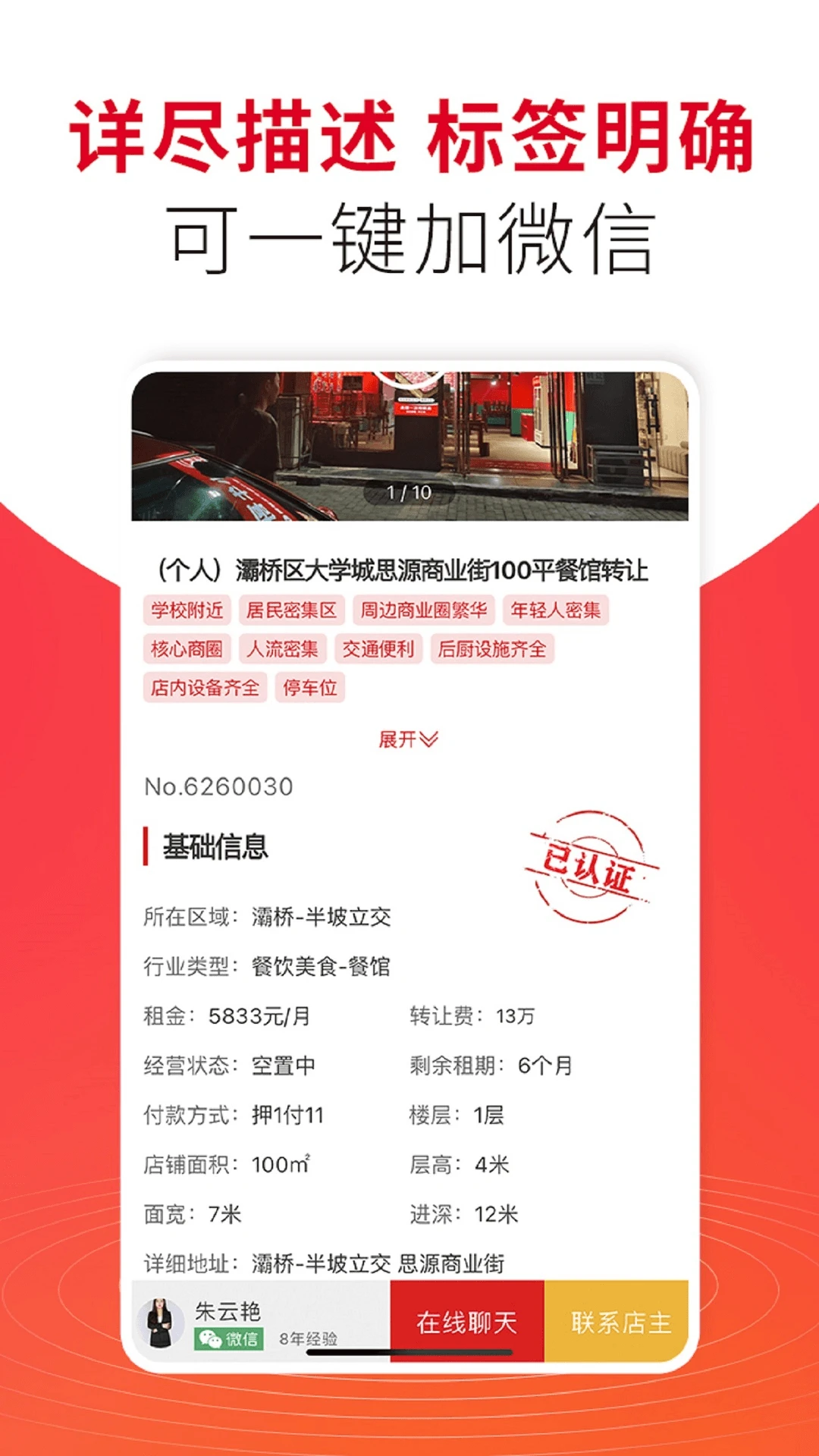 998商铺网官方下载v3.2.3 安卓版