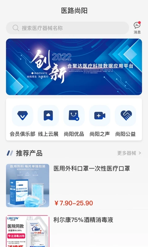 ҽ·����appv1.9.0 ��׿��
