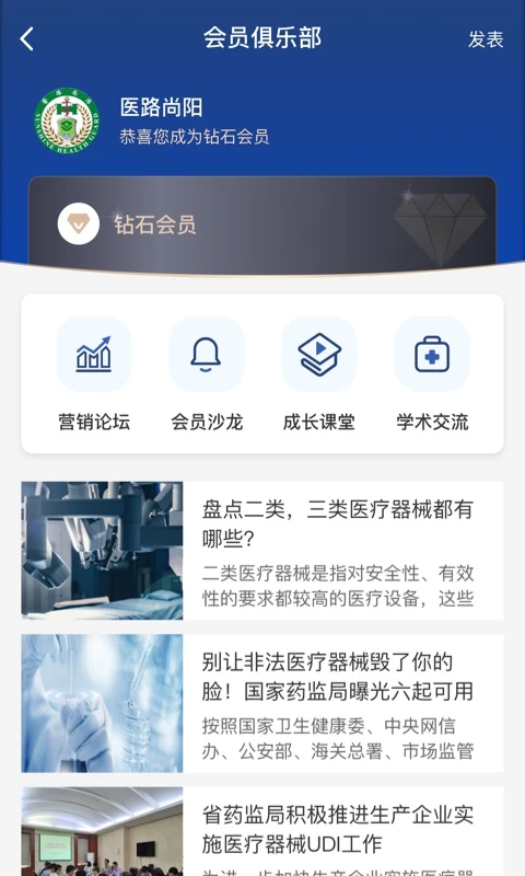 ҽ·����appv1.9.0 ��׿��