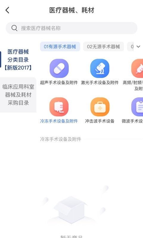 ҽ·����appv1.9.0 ��׿��