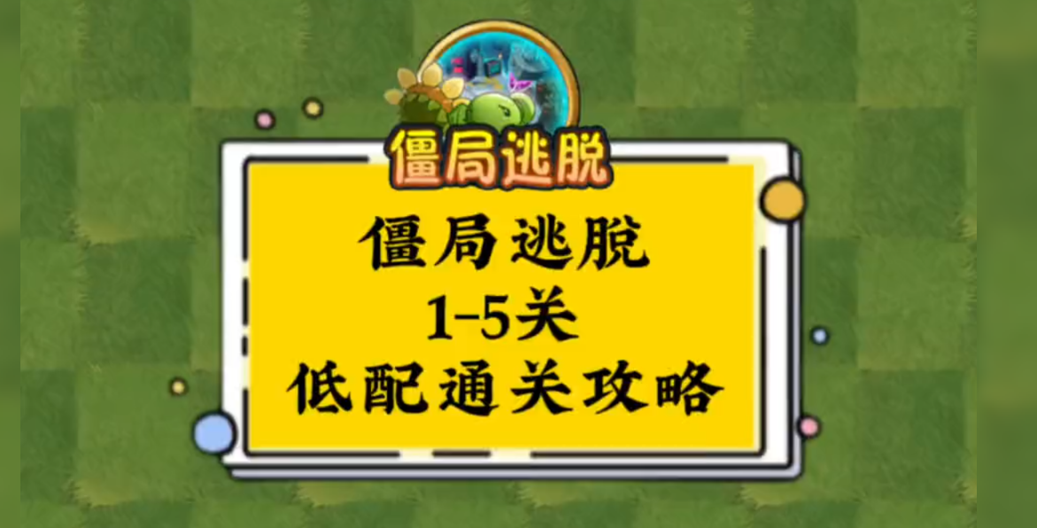 ���δ�ս��ʬ2 ƽ����� ��Դ�滮 ��������