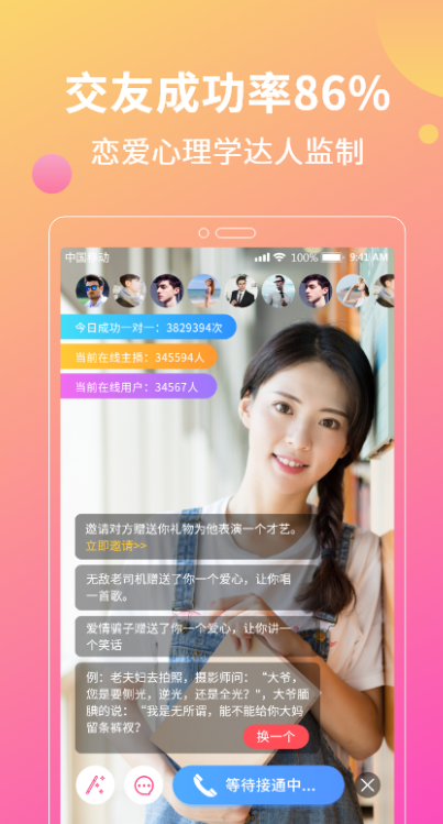 FreeTalk安卓版免费通话不卡顿体验