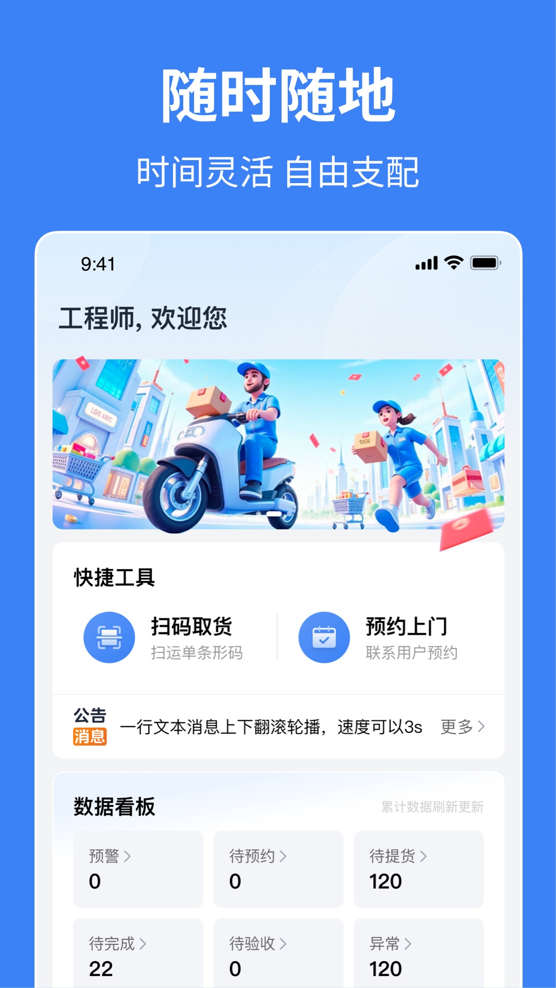 小安到家app官方下载安装最新版2025上门服务体验全过程