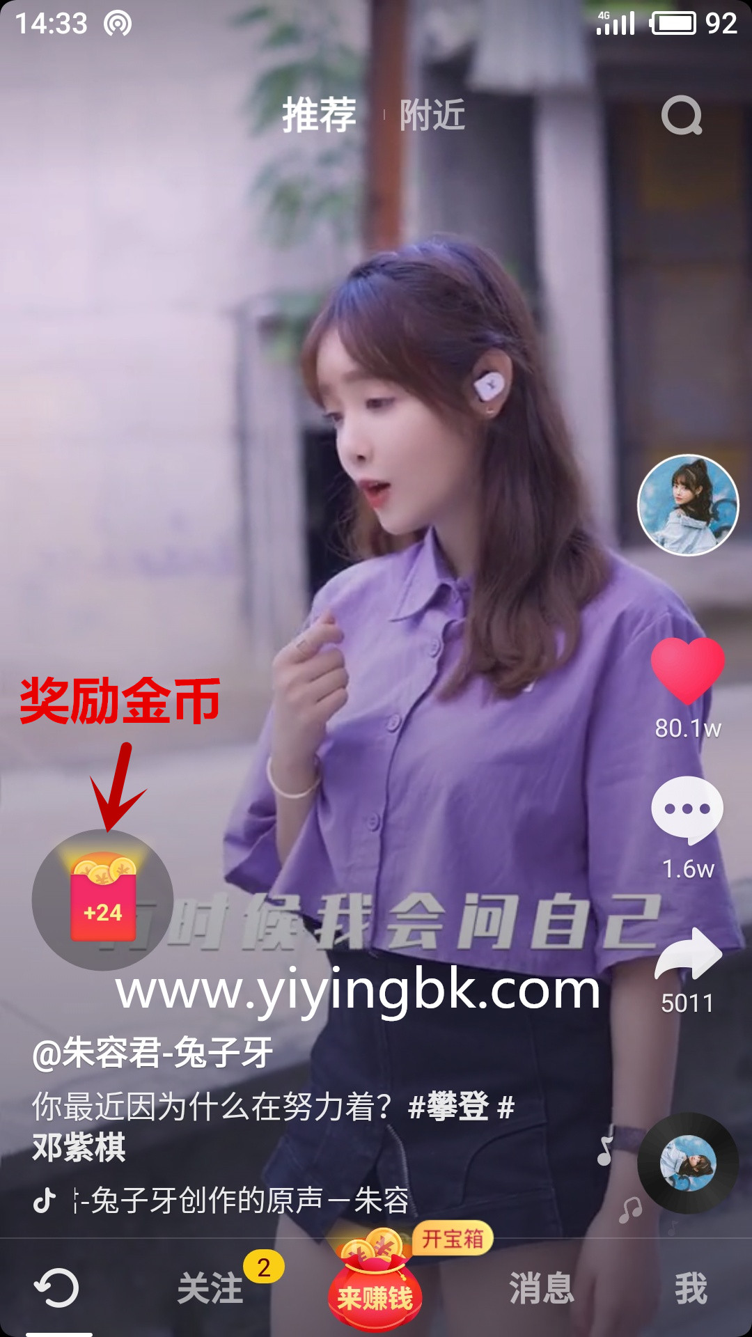 看视频赚零花app 手机刷视频领红包提现 实测体验