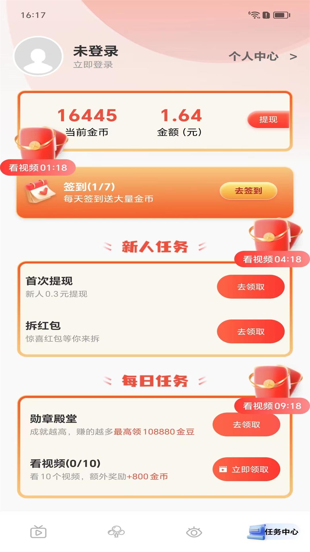 看视频赚零花app 适合人群 日常零花收益分享