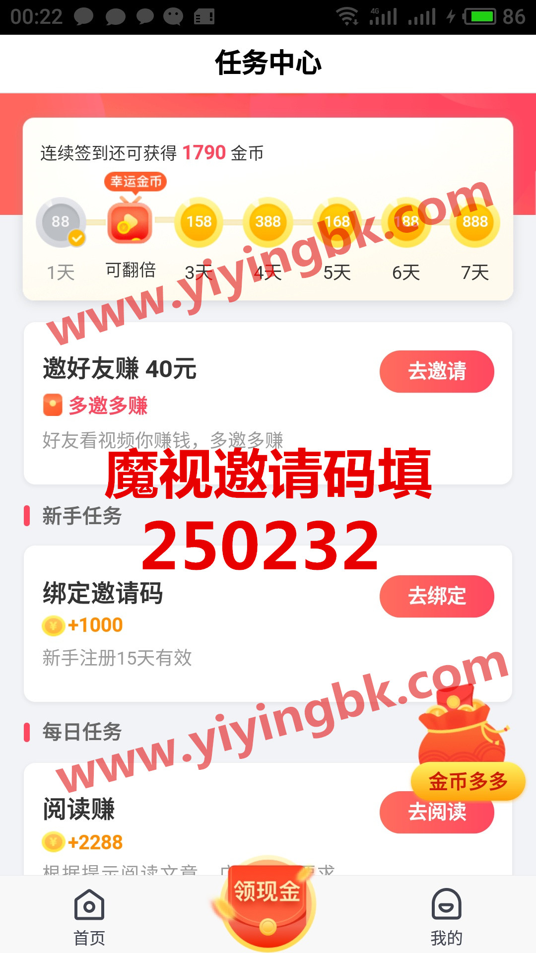 看视频赚零花app 刷视频领红包 金币兑换现金规则
