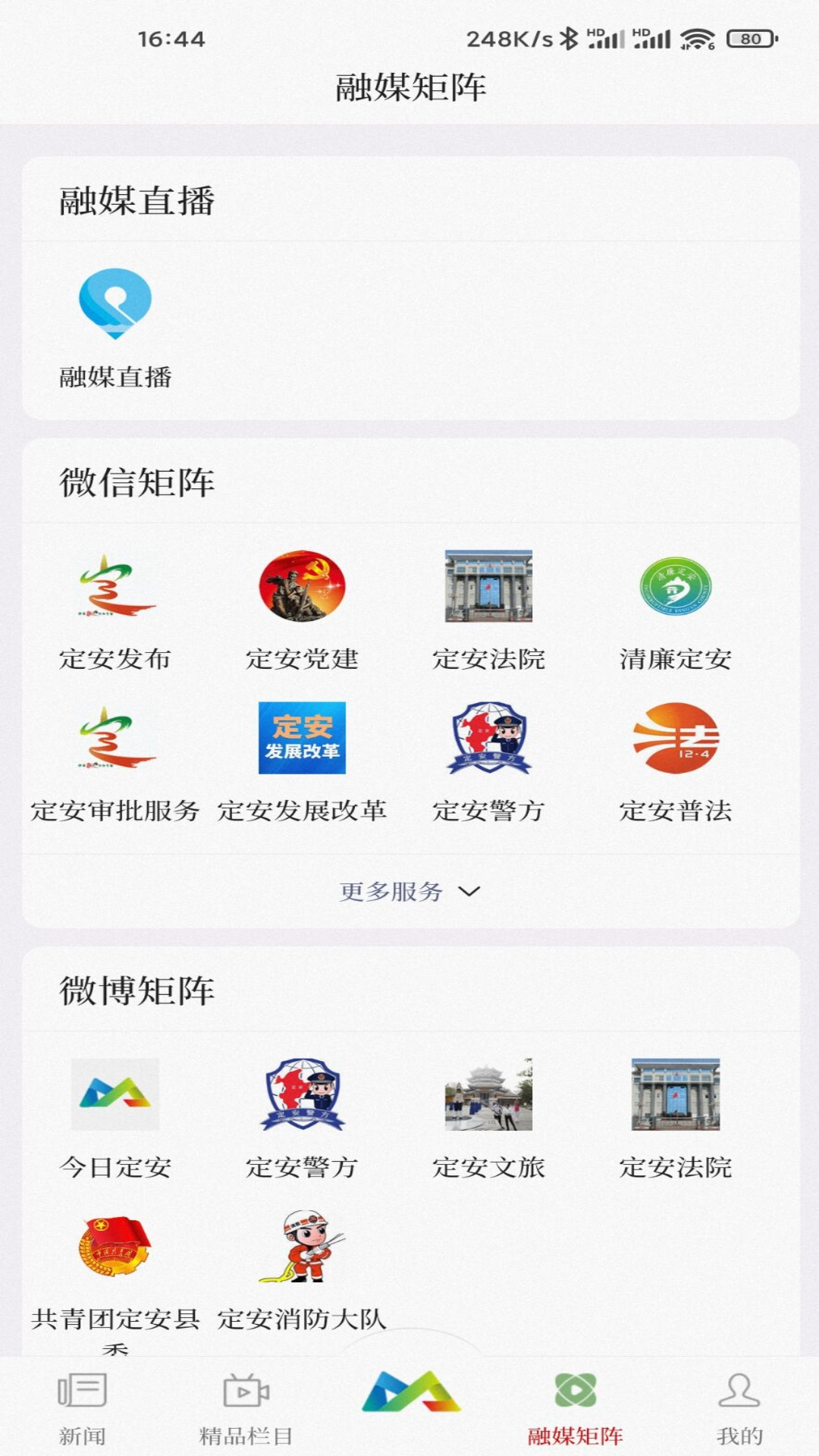 ��������app����v2.8.2 ��׿��