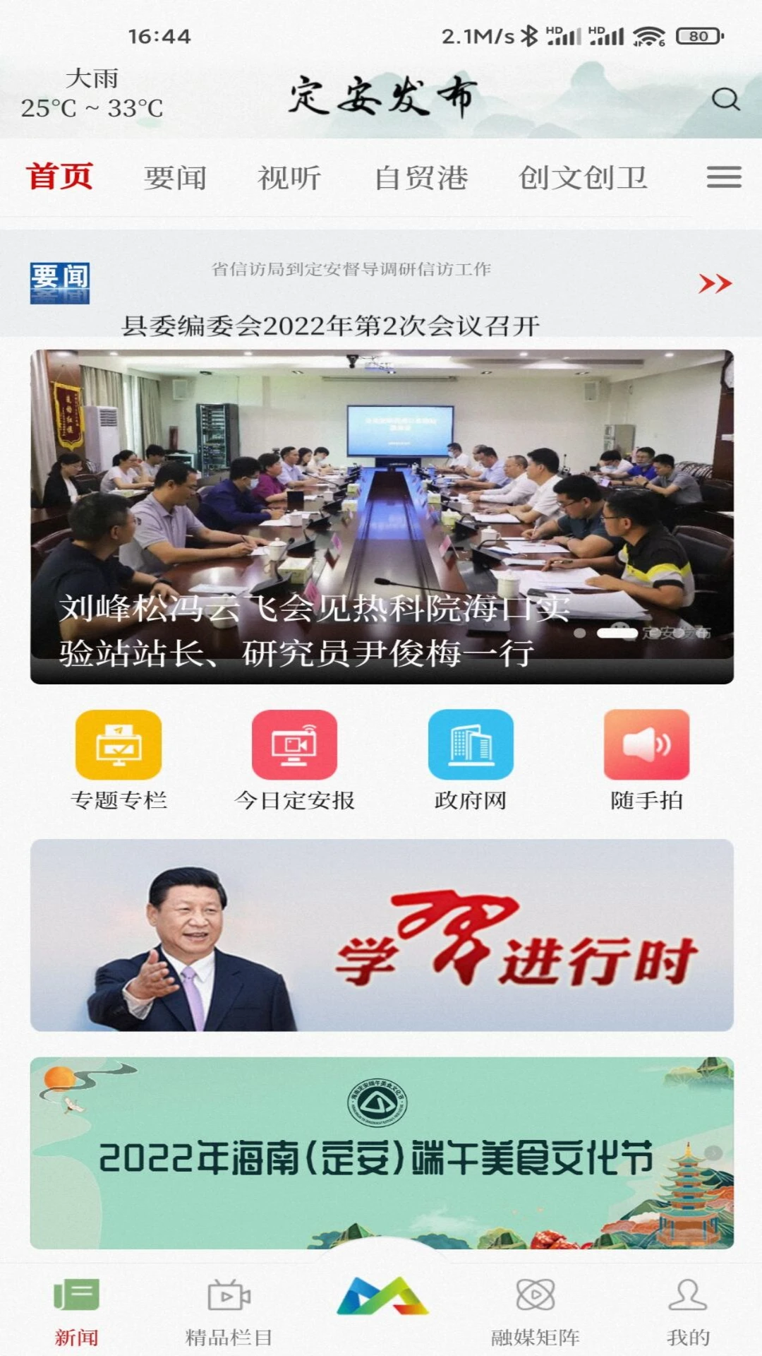 ��������app����v2.8.2 ��׿��