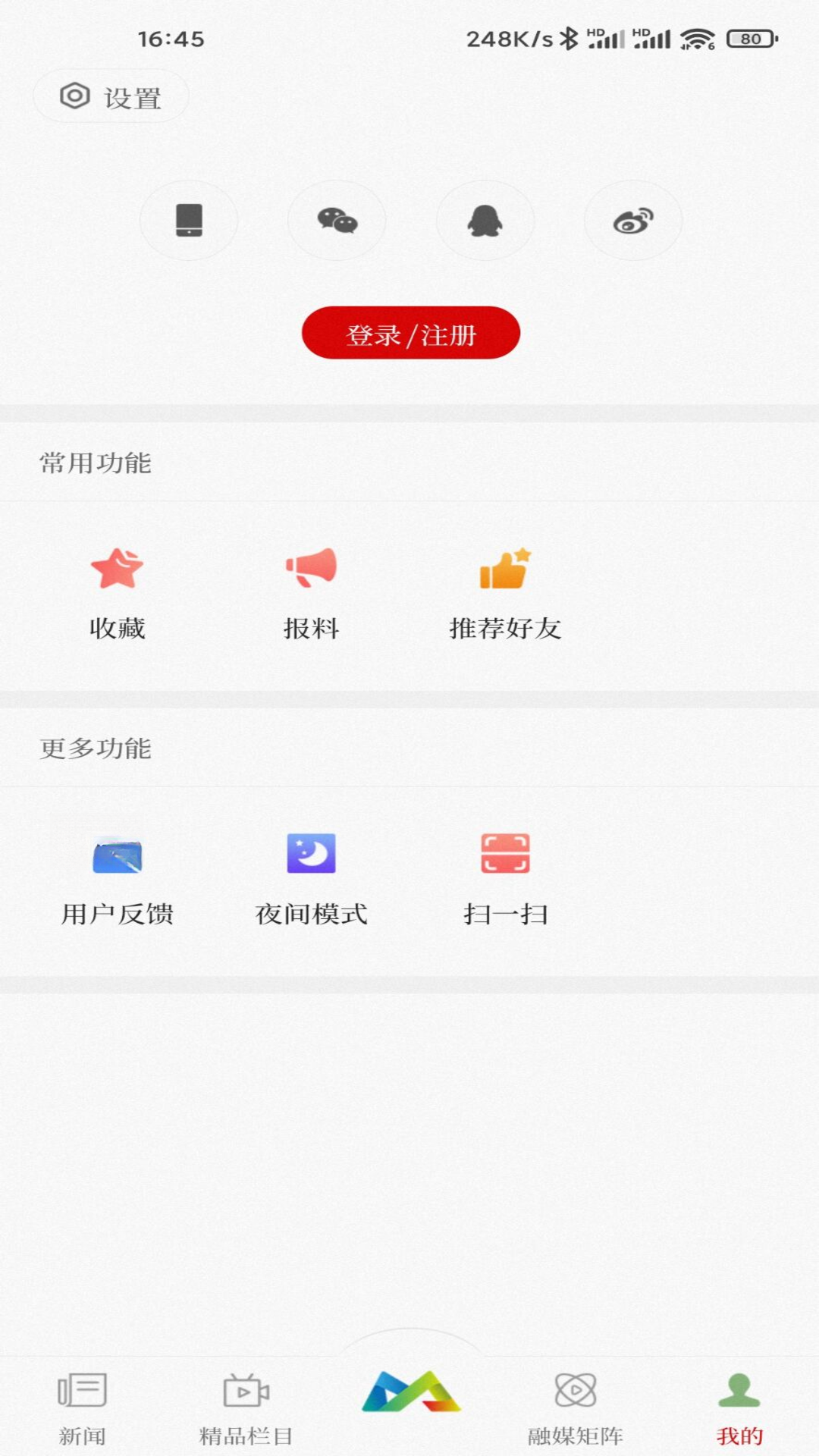 ��������app����v2.8.2 ��׿��