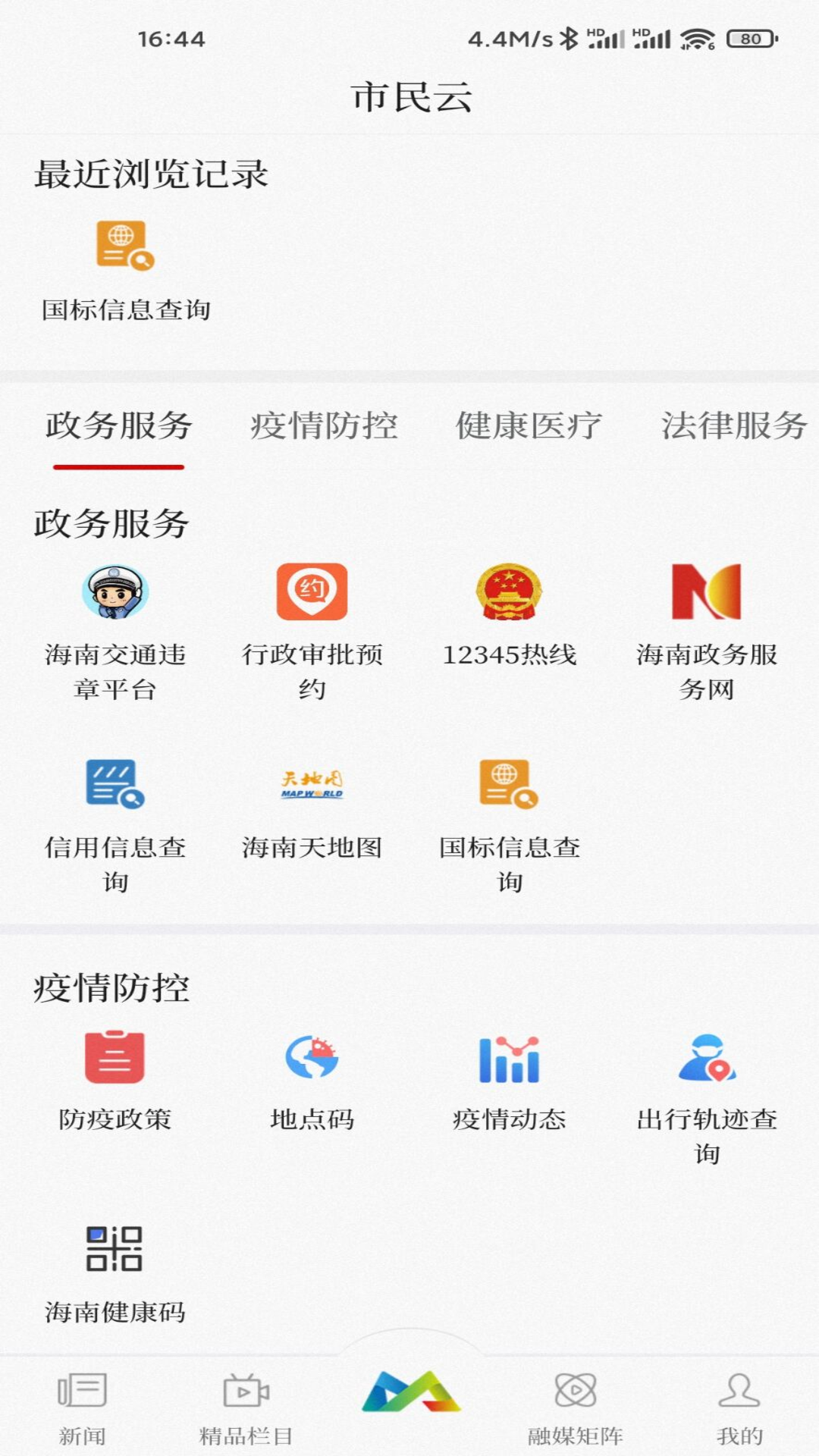 ��������app����v2.8.2 ��׿��