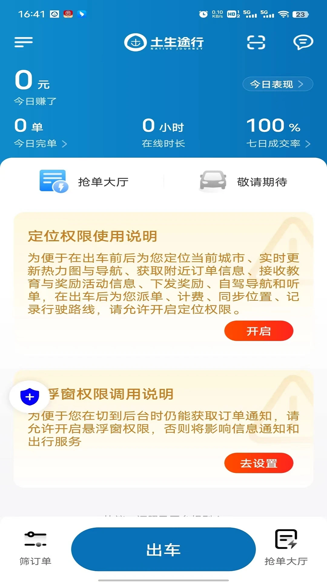 ����;��˾����appv1.26.20 ��׿��