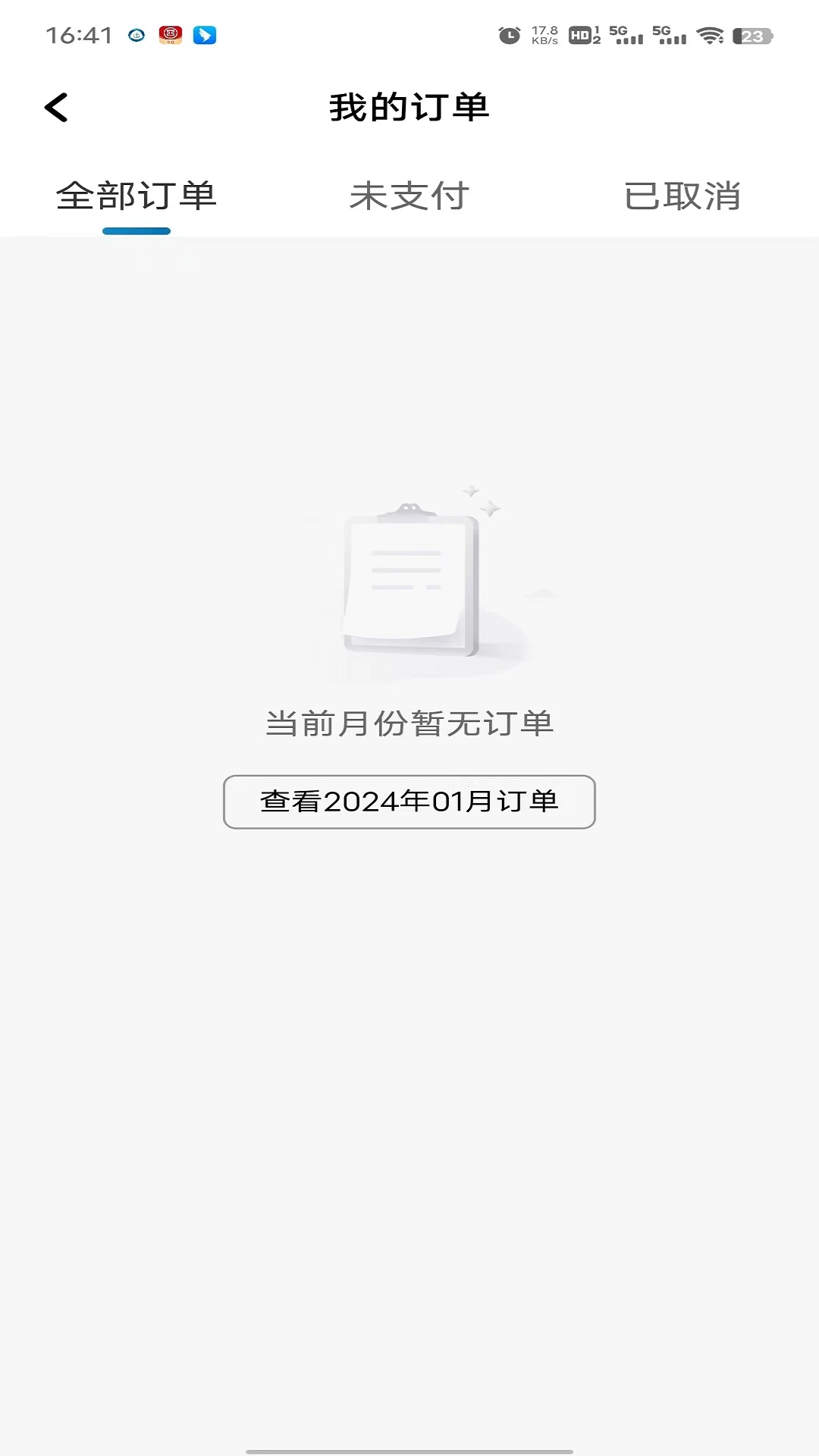 ����;��˾����appv1.26.20 ��׿��