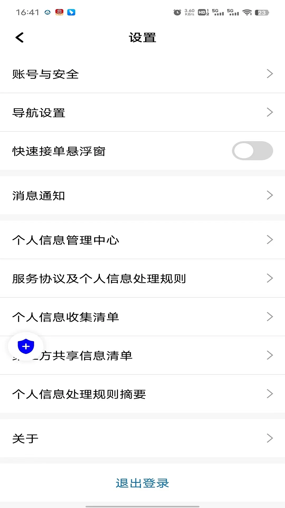 ����;��˾����appv1.26.20 ��׿��