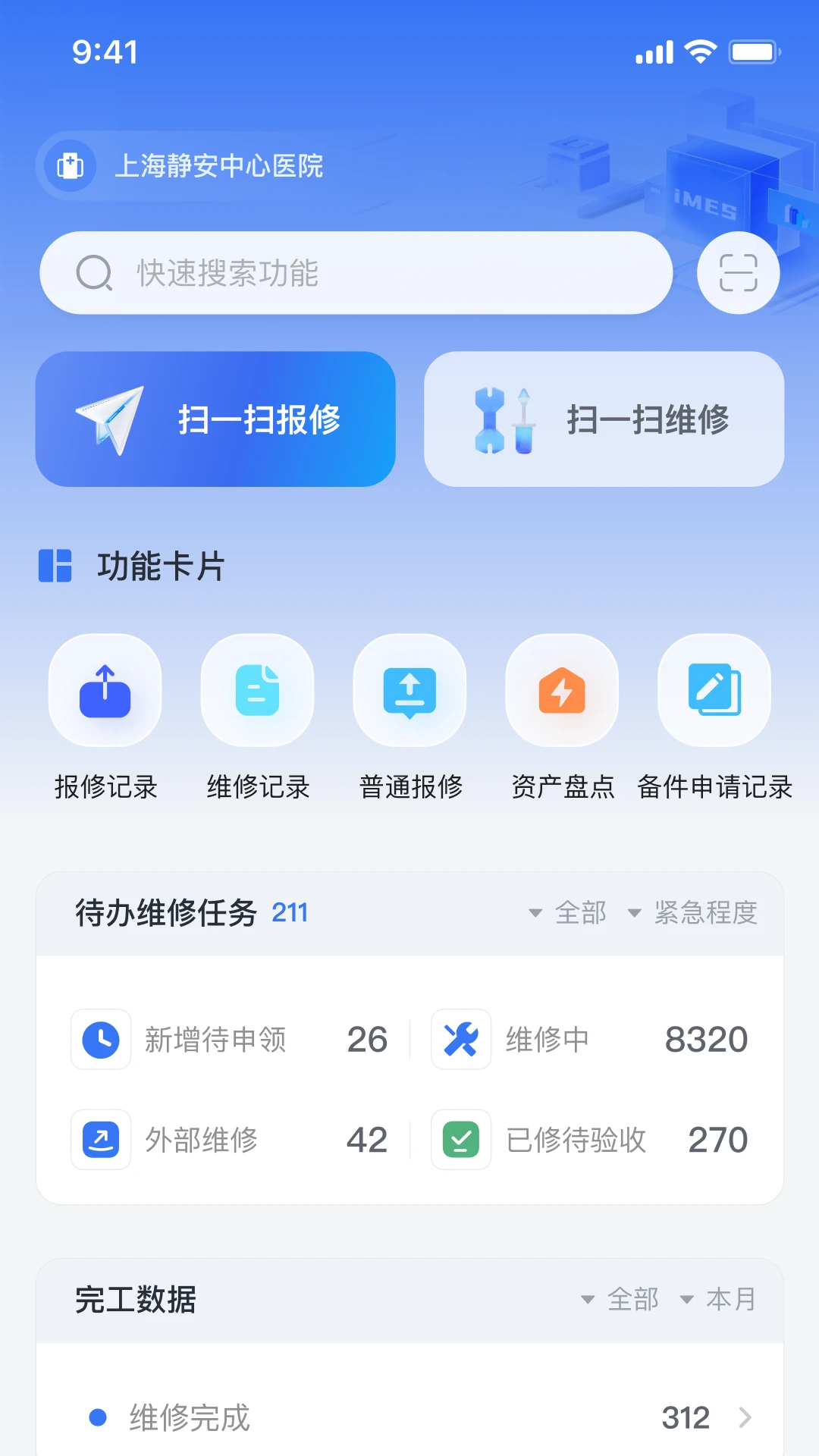 iMESҽά��appv1.8.6 ��׿��
