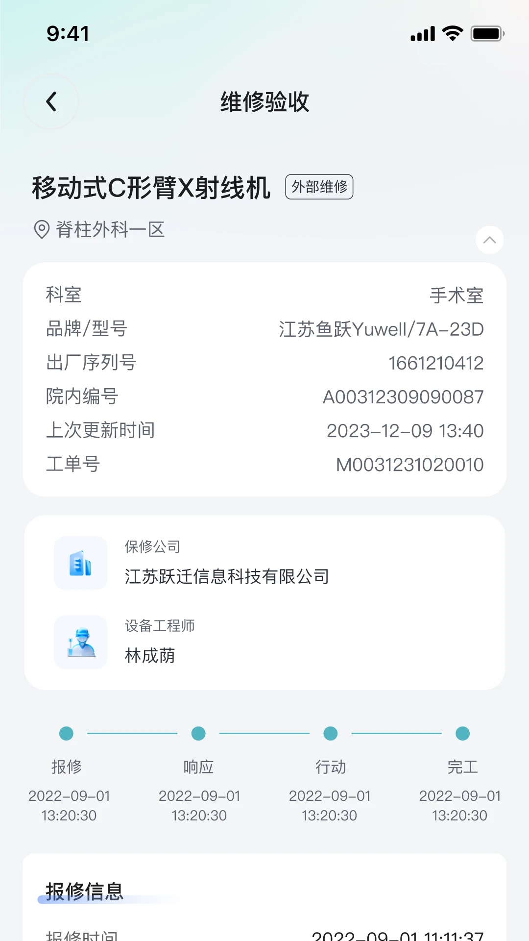 iMESҽά��appv1.8.6 ��׿��