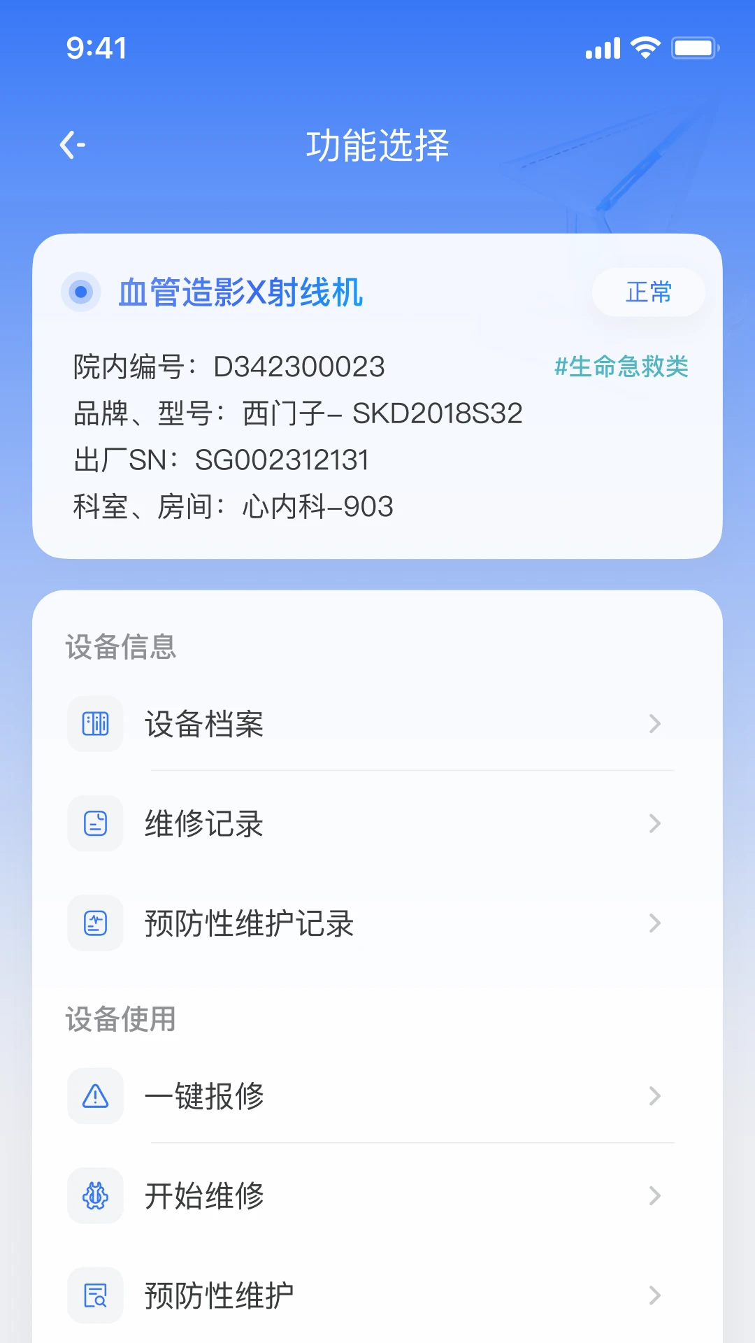 iMESҽά��appv1.8.6 ��׿��