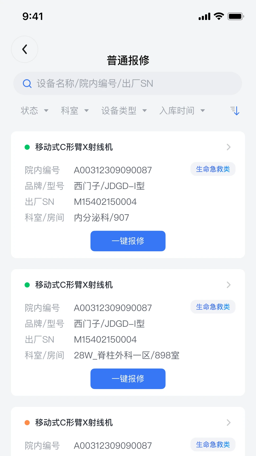 iMESҽά��appv1.8.6 ��׿��