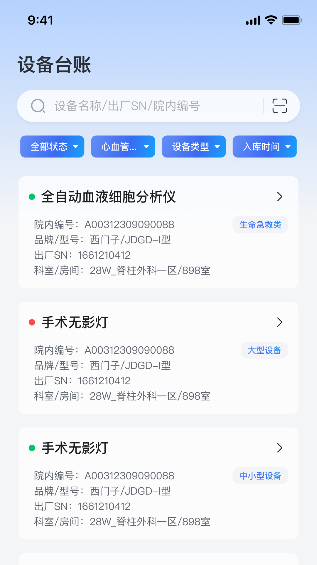 iMESҽά��appv1.8.6 ��׿��
