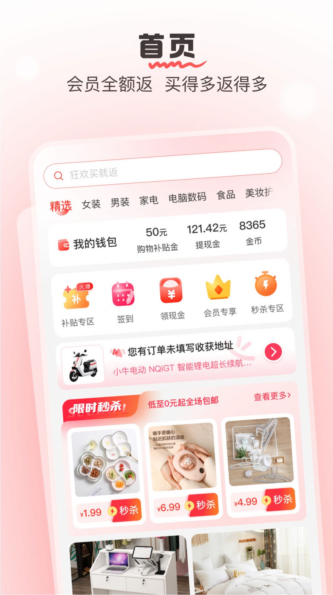 善果优选app售后客服体验和用户评价