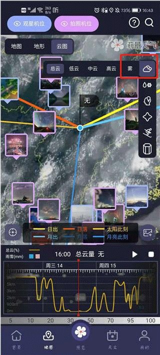 莉景天气app最新版手机桌面图标和预报页面截图