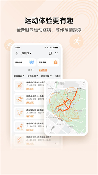 华为运动健康app下载安装 跑步记录功能实测截图