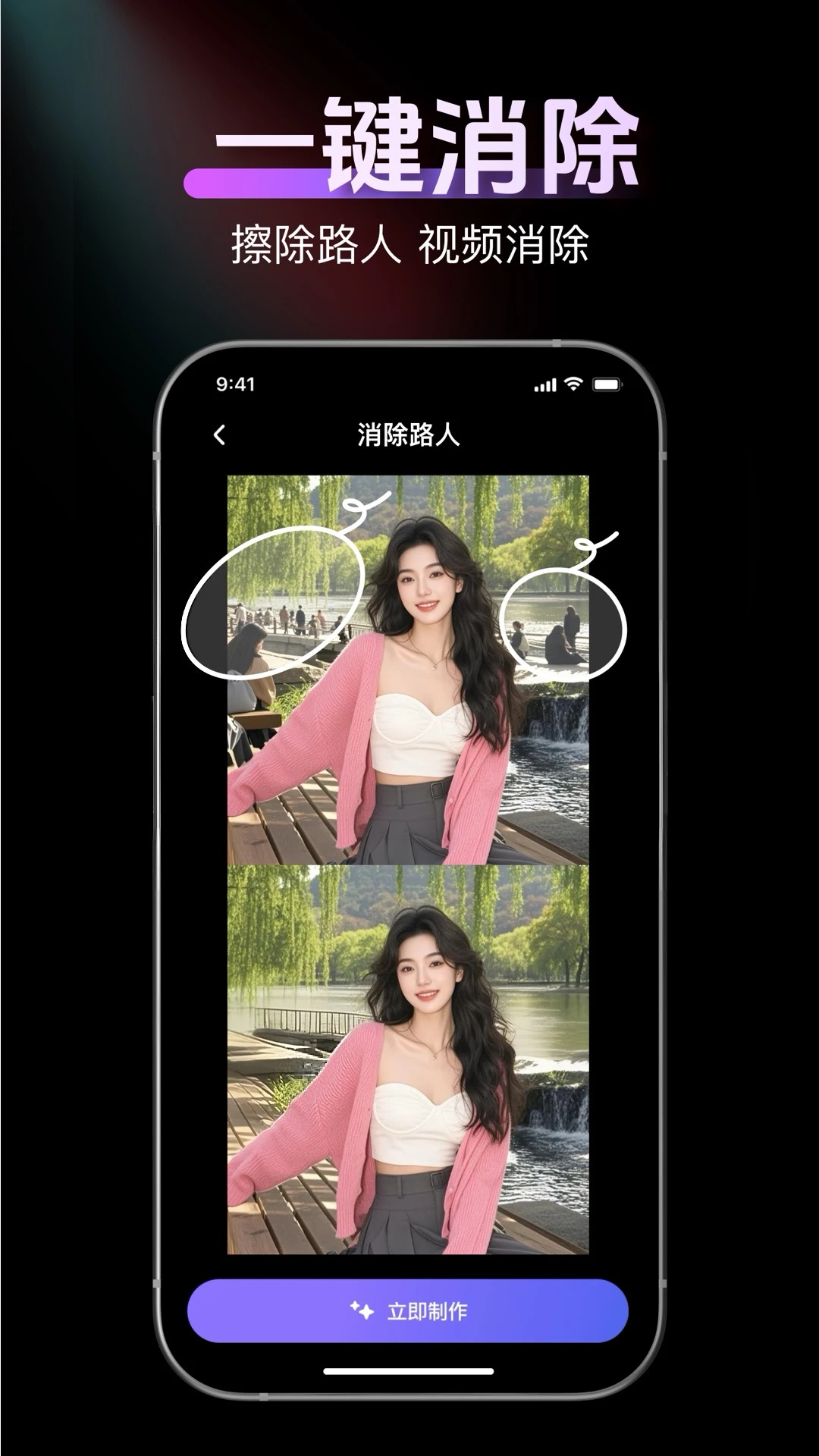 消除笔appv2.6.2 安卓版