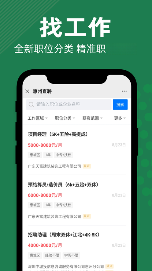 ����ֱƸ����v3.2.1 ��׿��