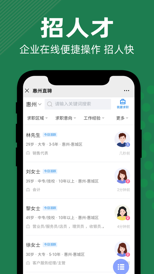 ����ֱƸ����v3.2.1 ��׿��