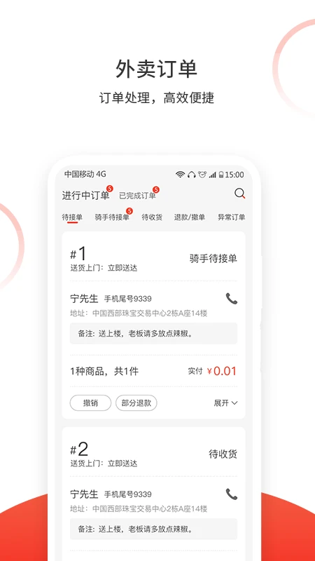松鼠速客app官方下载v3.0.8 安卓版