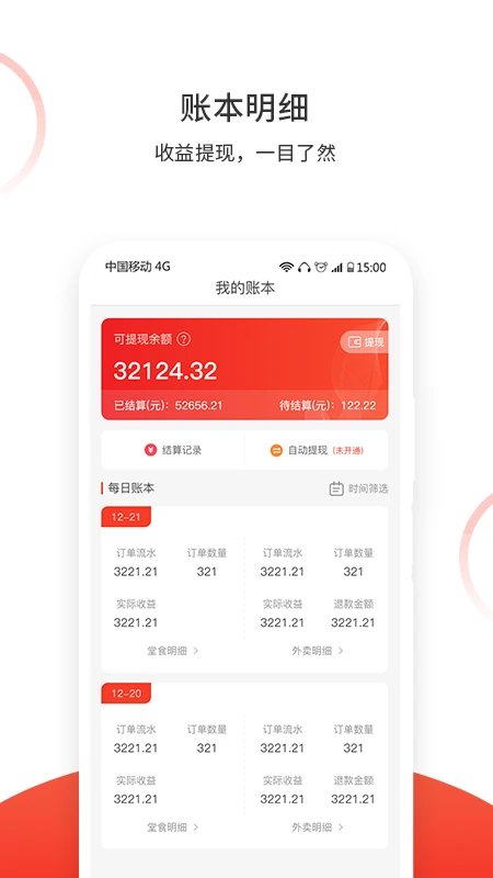松鼠速客app官方下载v3.0.8 安卓版
