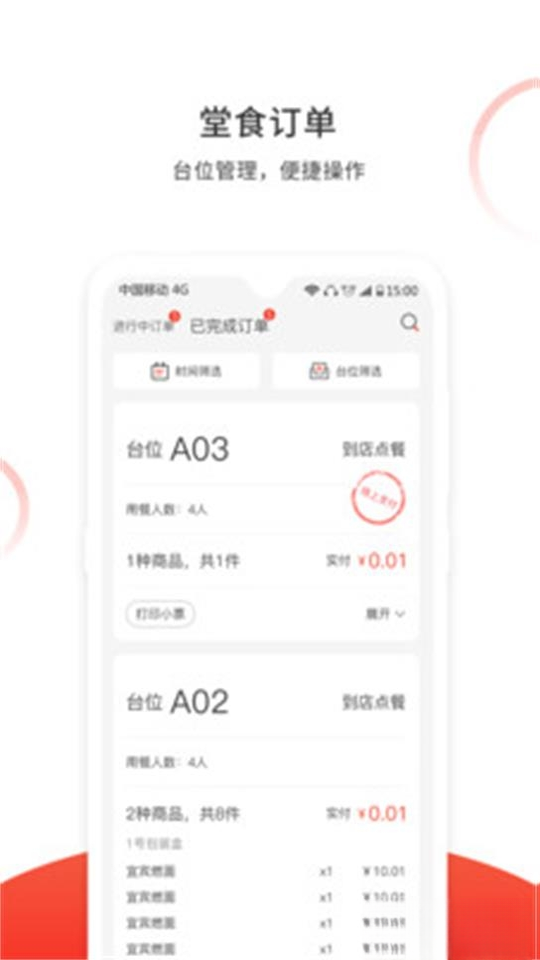 松鼠速客app官方下载v3.0.8 安卓版