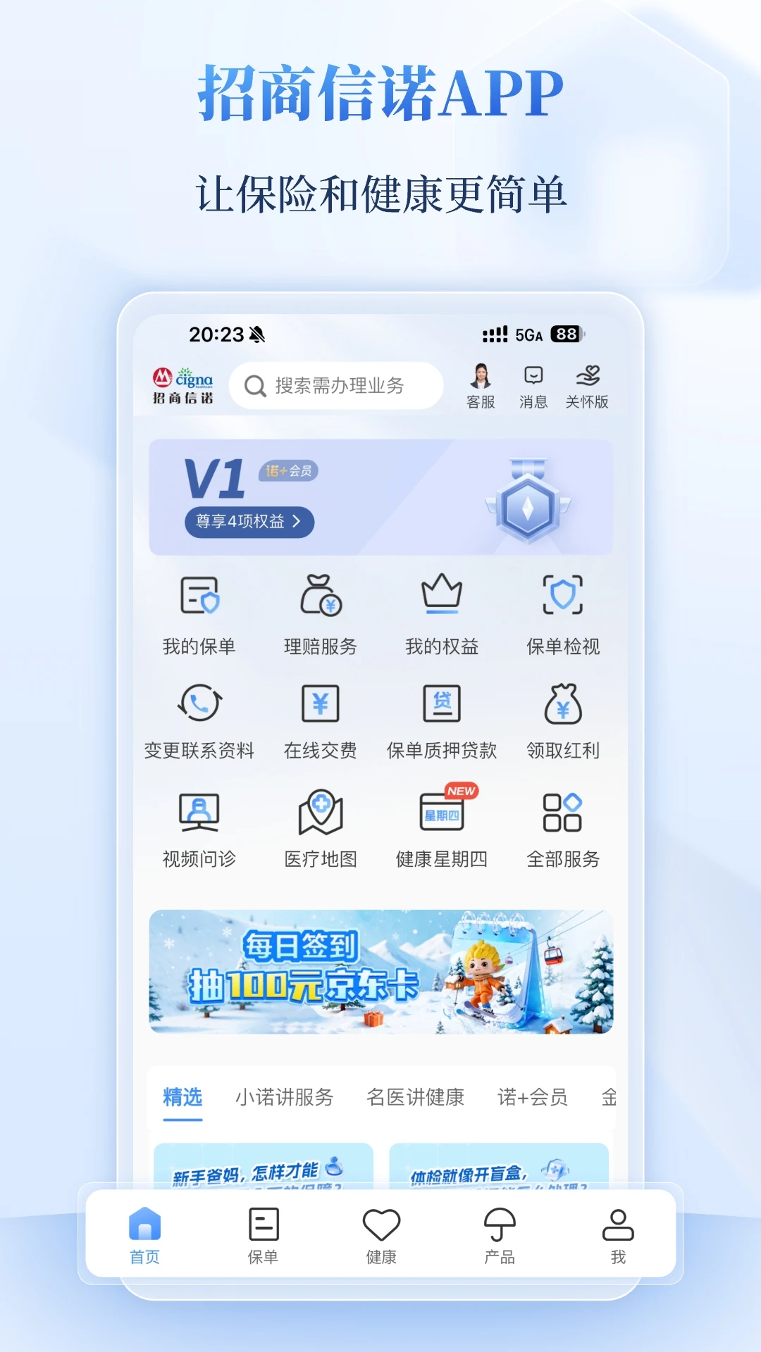 ������ŵ�ٷ�����v7.37.6 ��׿��