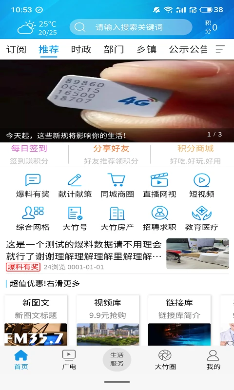 大竹观察appv3.3.4 安卓版