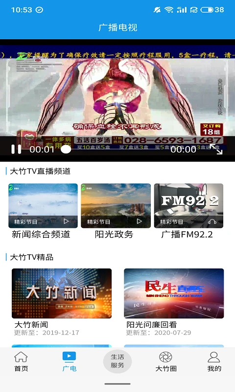 大竹观察appv3.3.4 安卓版
