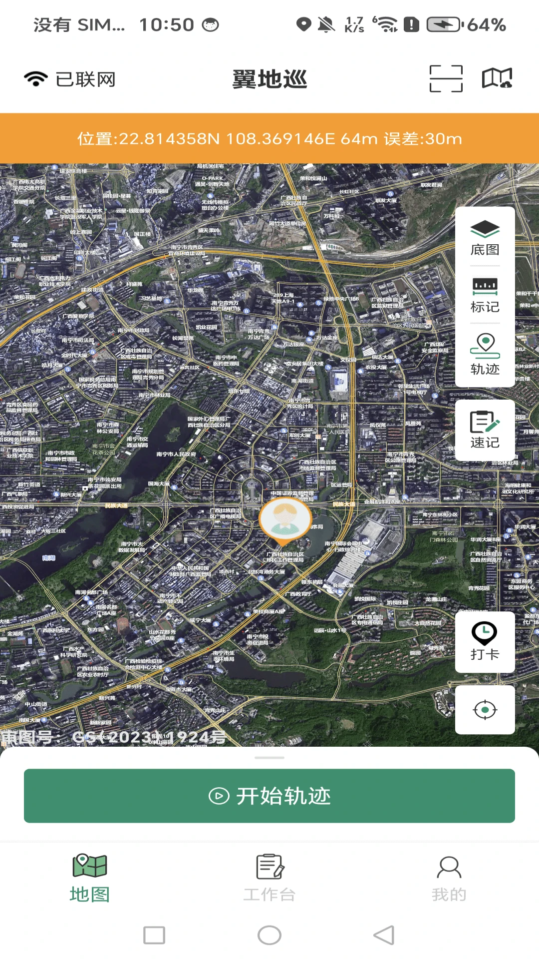 ����Ѳapp�ٷ�����v1.92.26090409 ��׿��