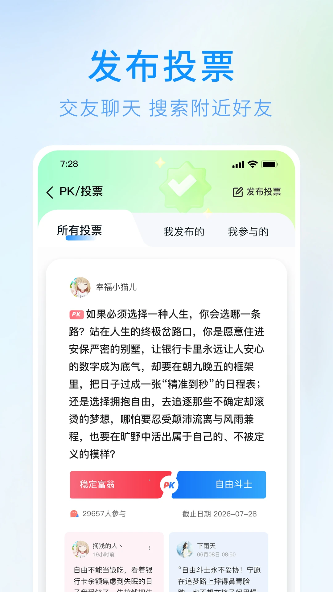 调研邦app下载安装v5.0.1 安卓版