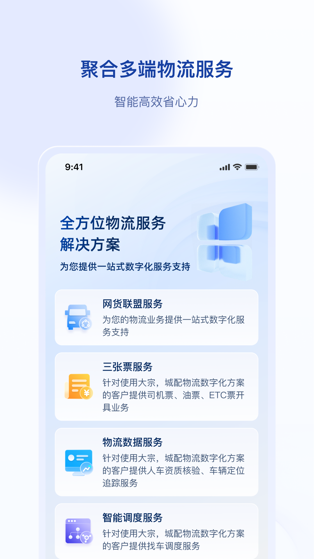 签好运appv2.0.3 安卓版