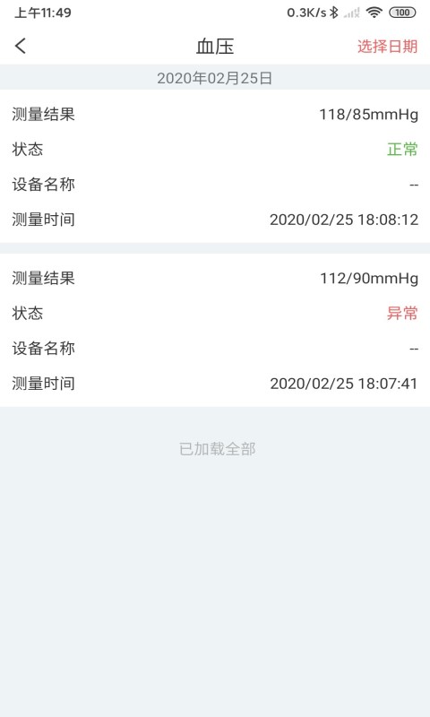 ����appv3.2.49 ��׿��
