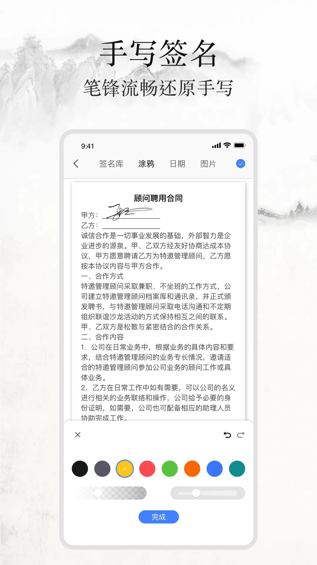 ǩ������дappv1.9.6 ��׿��