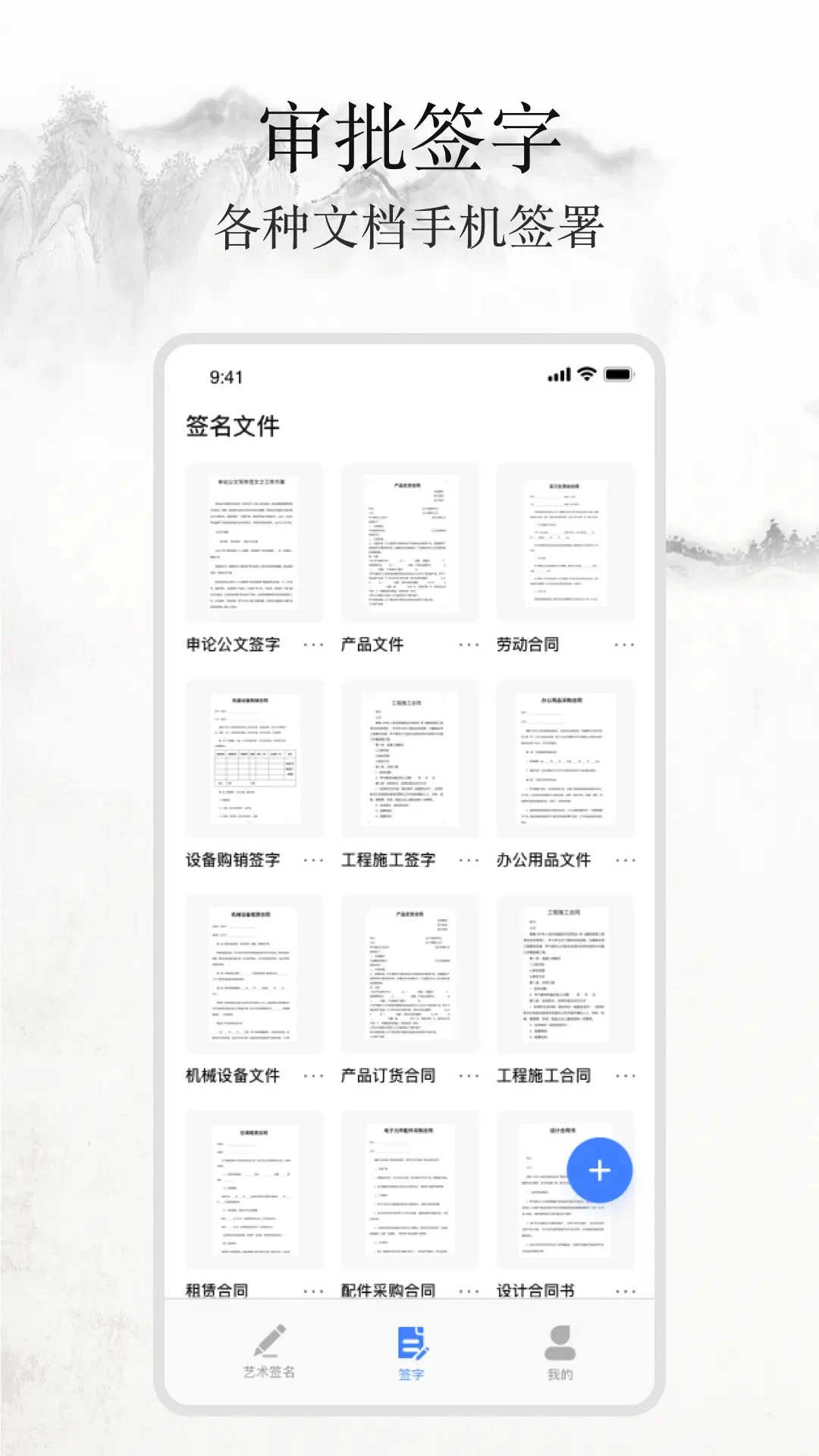 ǩ������дappv1.9.6 ��׿��
