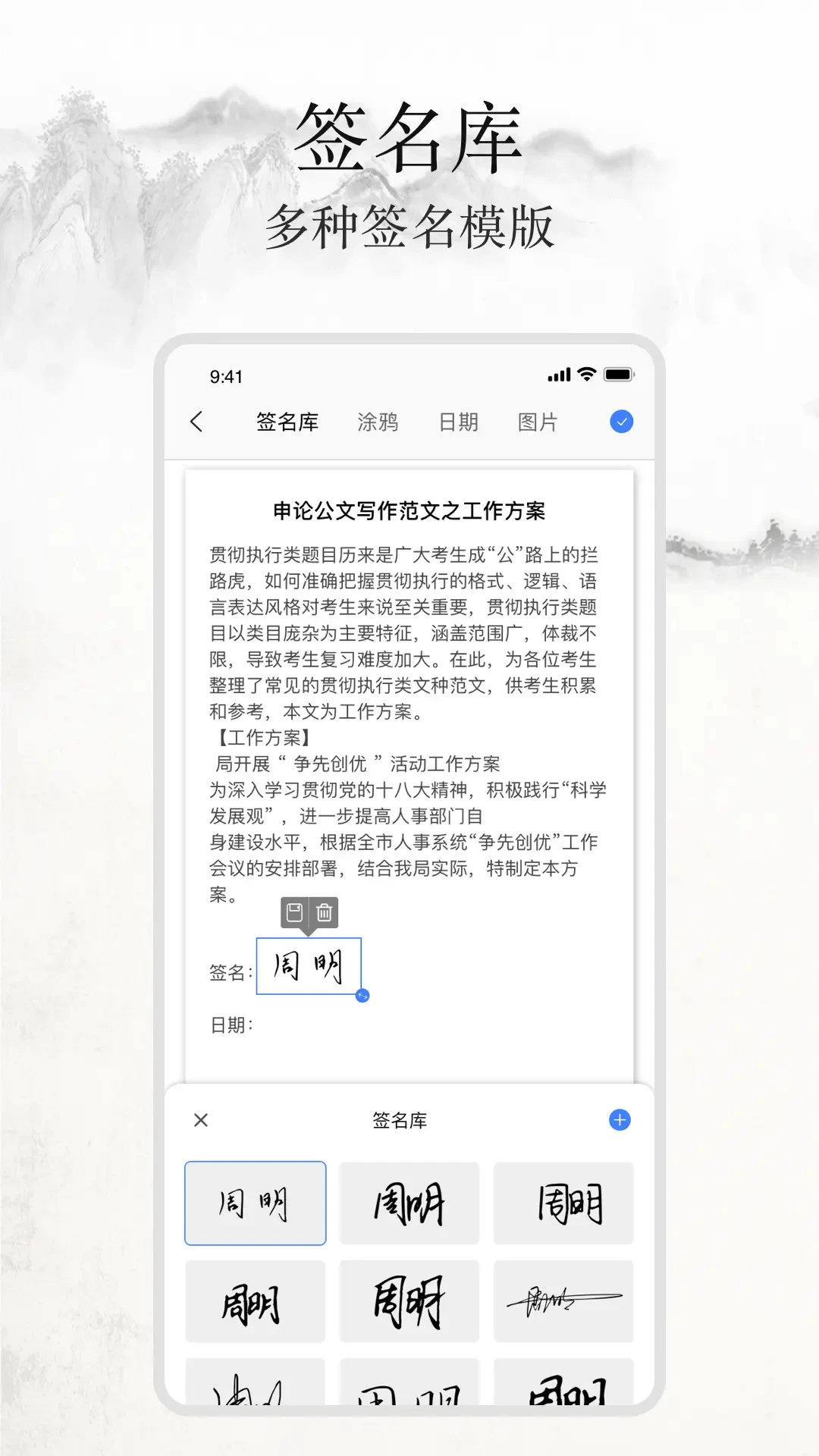 ǩ������дappv1.9.6 ��׿��