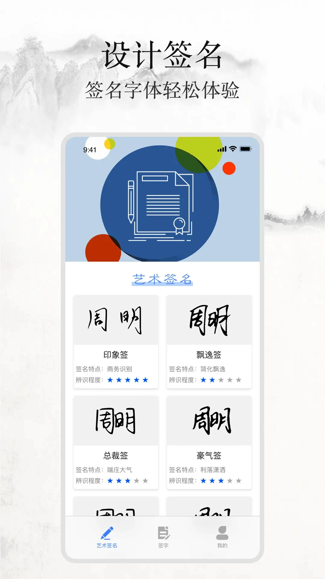 ǩ������дappv1.9.6 ��׿��