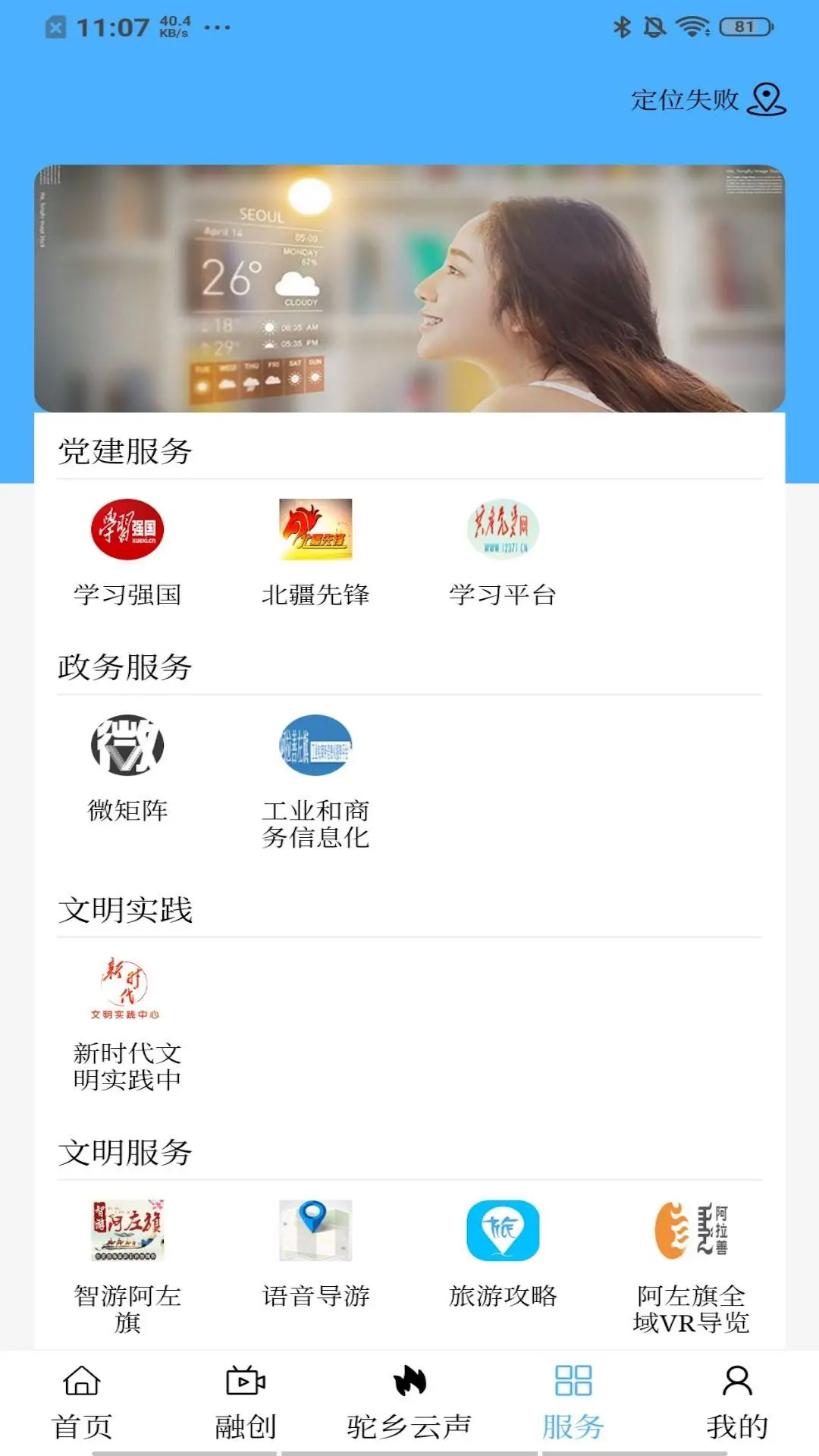 驼乡云appv1.4.7 安卓版