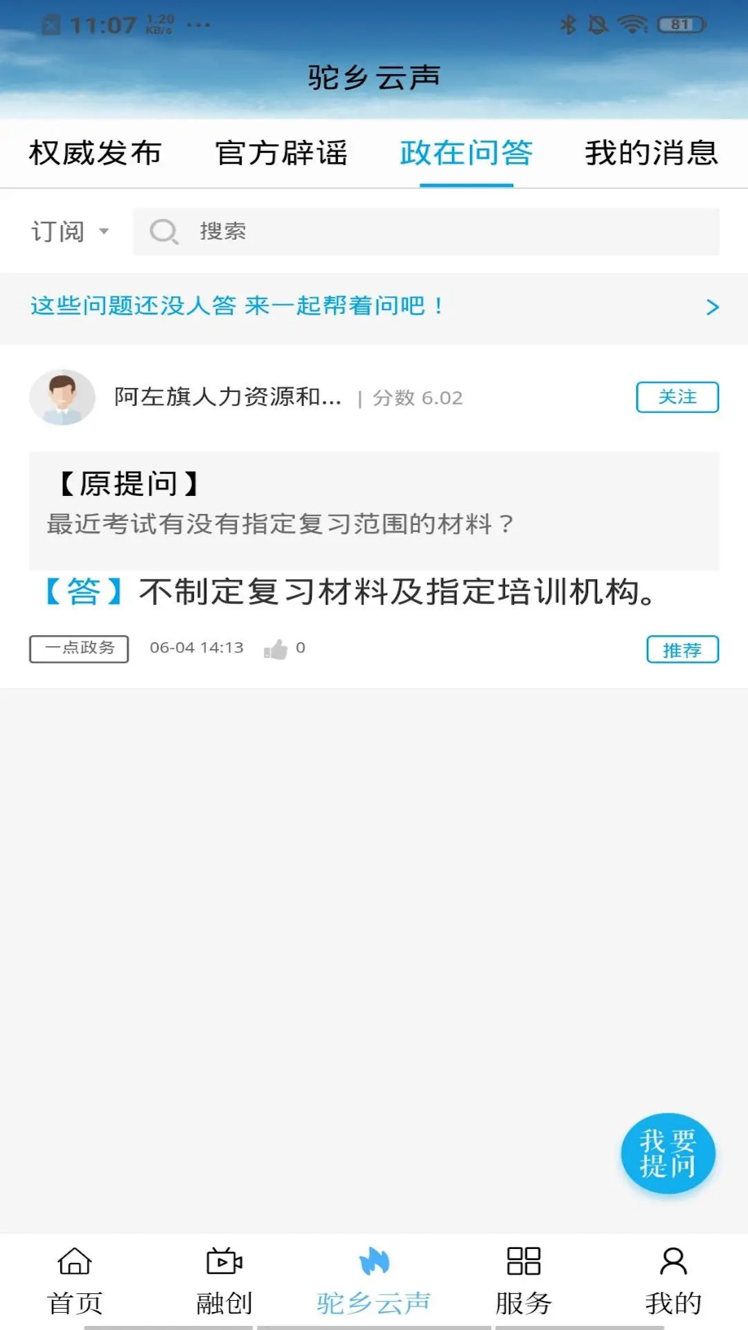 驼乡云appv1.4.7 安卓版