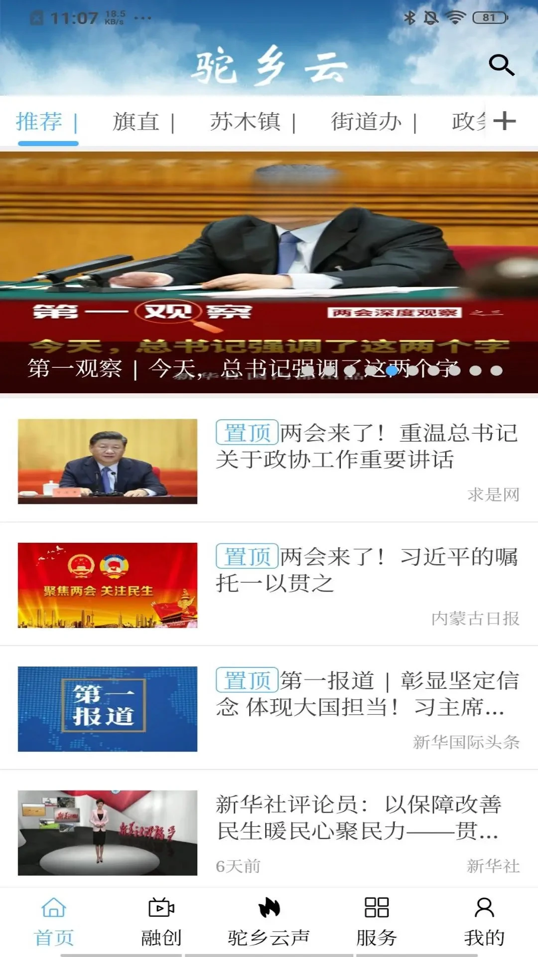 驼乡云appv1.4.7 安卓版