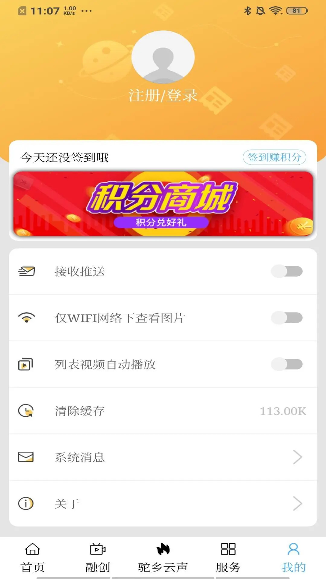 驼乡云appv1.4.7 安卓版
