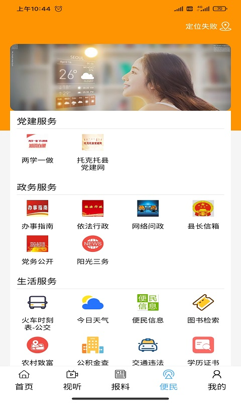 ������ýappv1.2.6 ��׿��