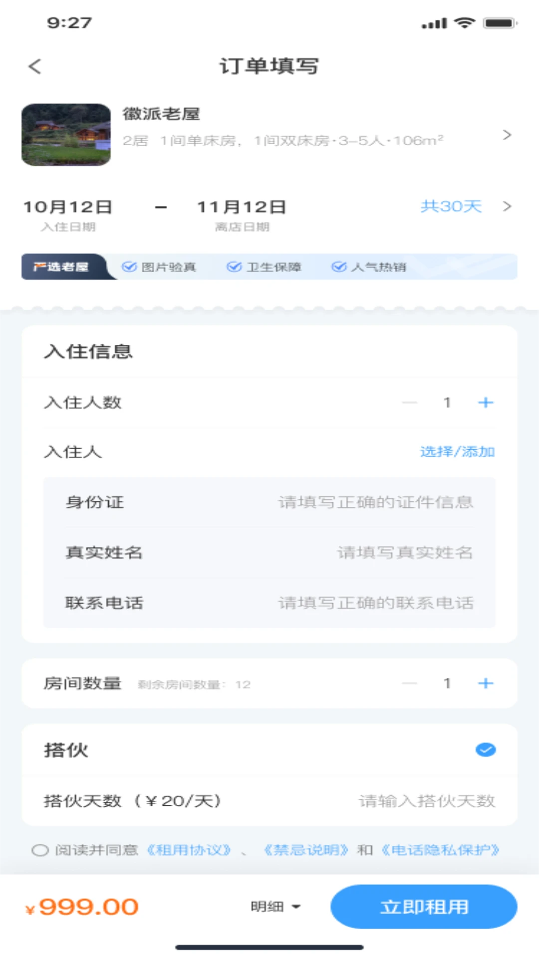 ������appv1.7.9 ��׿��