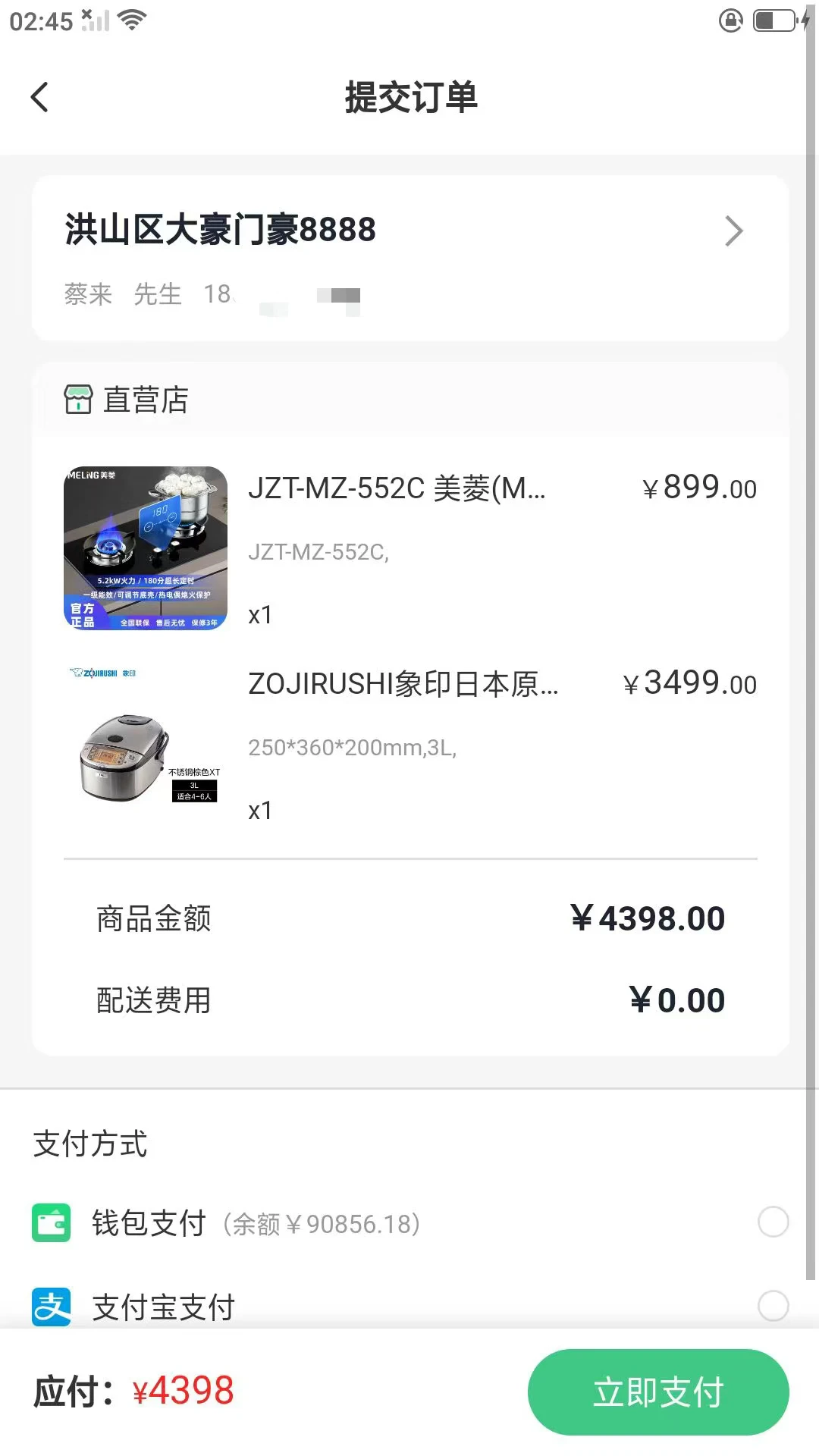 拥拥商城下载v1.3.0 安卓版